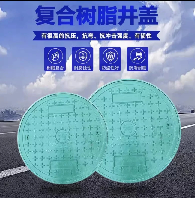 尖扎树脂复合圆井展示